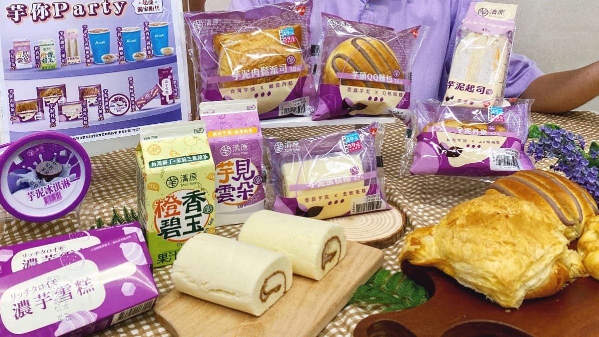 超商喝「清原芋泥拿鐵」!萊爾富13款芋頭聯名新品,全家芋頭季、咖啡凍拿鐵 超商喝「清原芋泥拿鐵」!萊爾富13款芋頭聯名新品,全家芋頭季、咖啡凍拿鐵