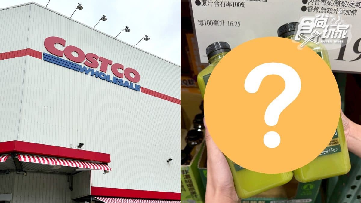 好市多100%果汁搶翻！無添加糖、１瓶含3.7顆酪梨，網友推隱藏喝法再升級