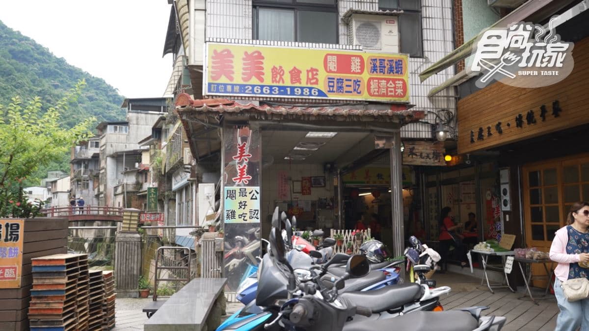 店家位於新北市石碇區。