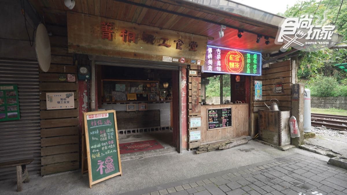 店家位於新北市平溪區。
