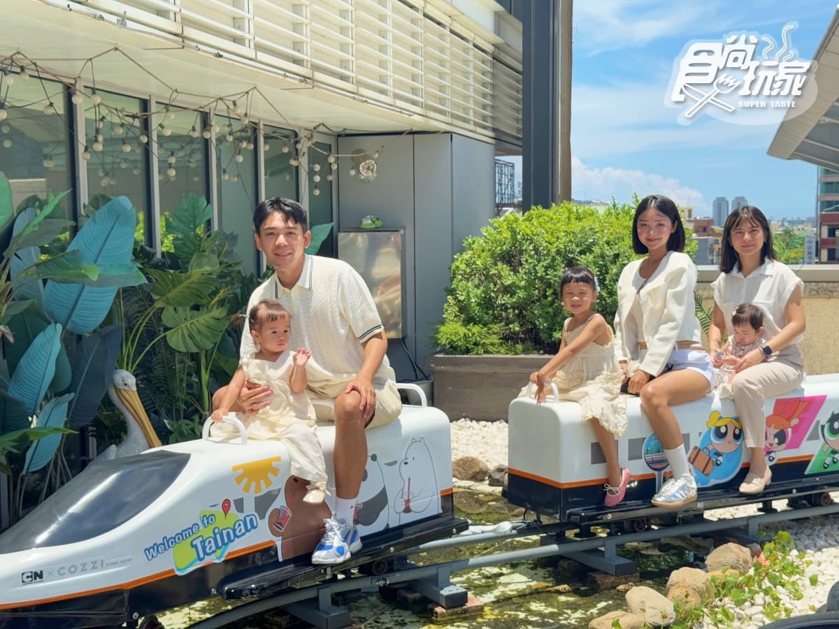 遊園火車、電動車免費玩！台南最萌親子飯店再升級，還有熊熊三兄弟主題餐（中獎公布）