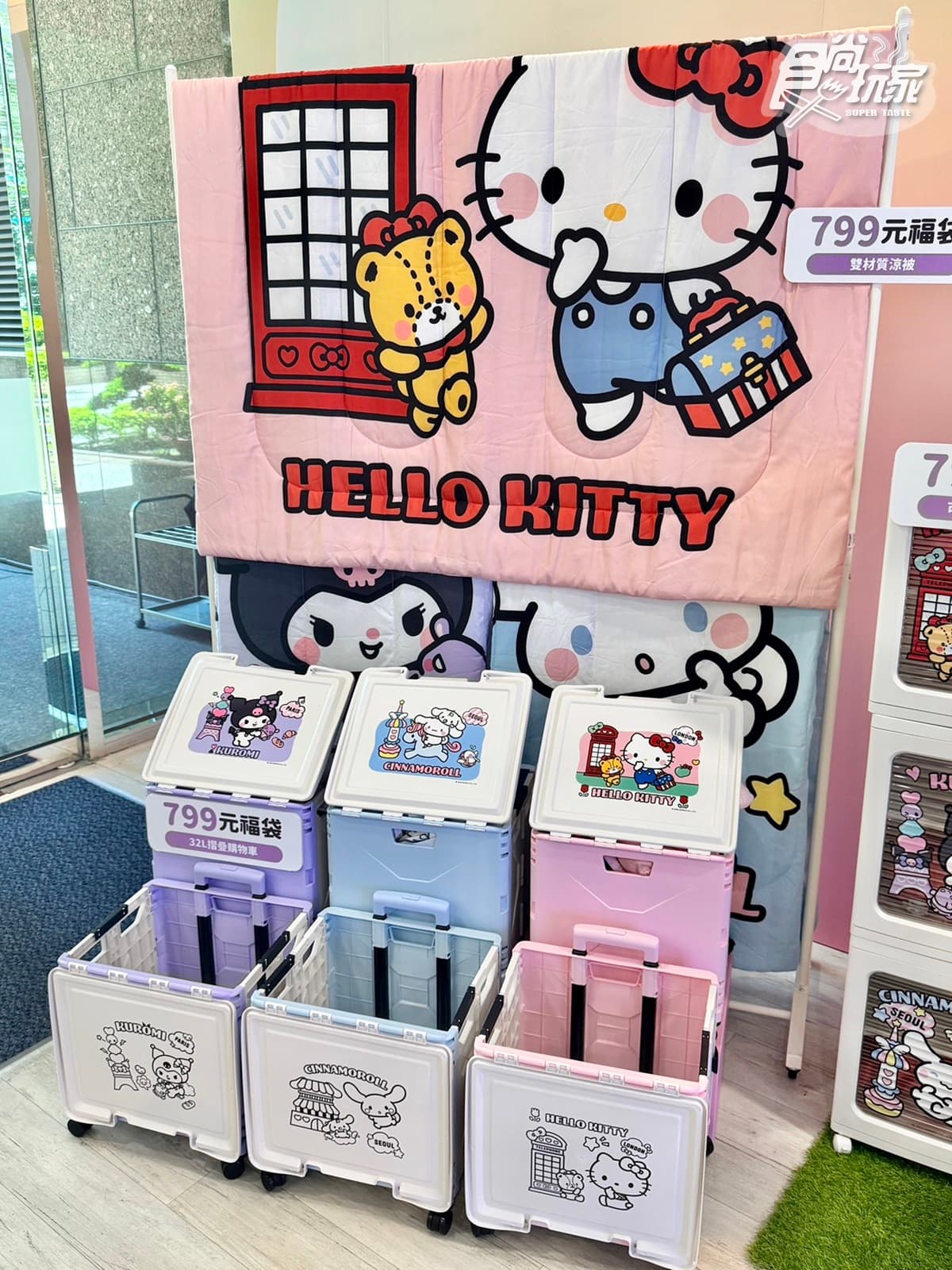 7-11最強「三麗鷗福袋」25款開箱!KITTY、大耳狗、酷洛米3大IP,開賣日、價格 7-11最強「三麗鷗福袋」25款開箱!KITTY、大耳狗、酷洛米3大IP,開賣日、價格