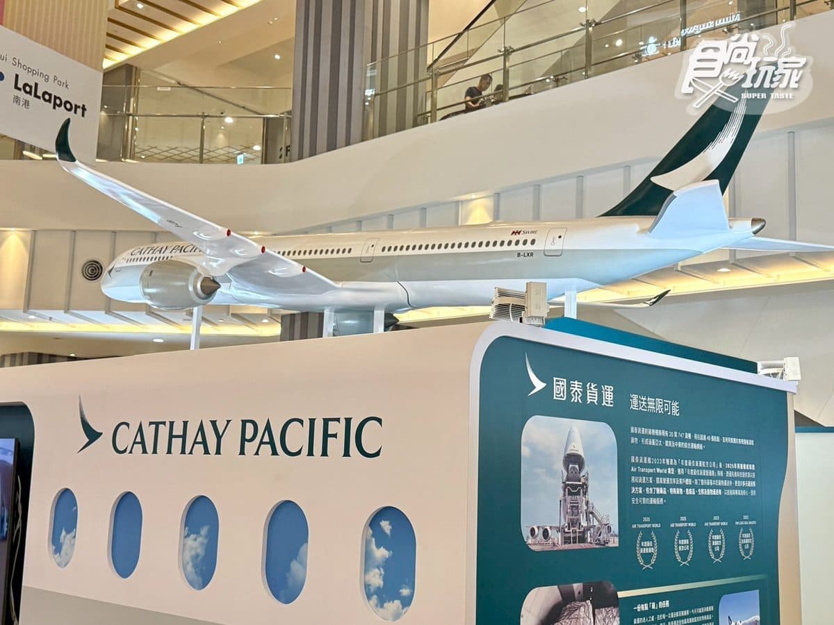 ４大航空關卡免費玩！打卡巨型空中巴士、機場場景，闖關送帆布袋＋護照套