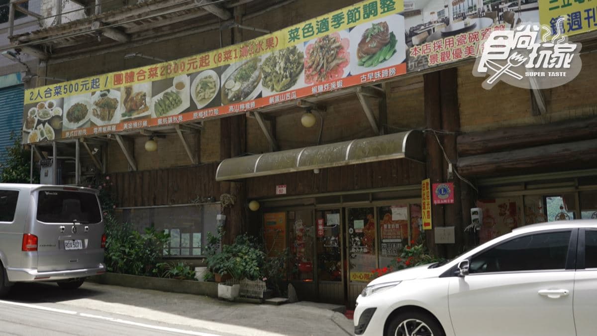 店家位於桃園市復興區。