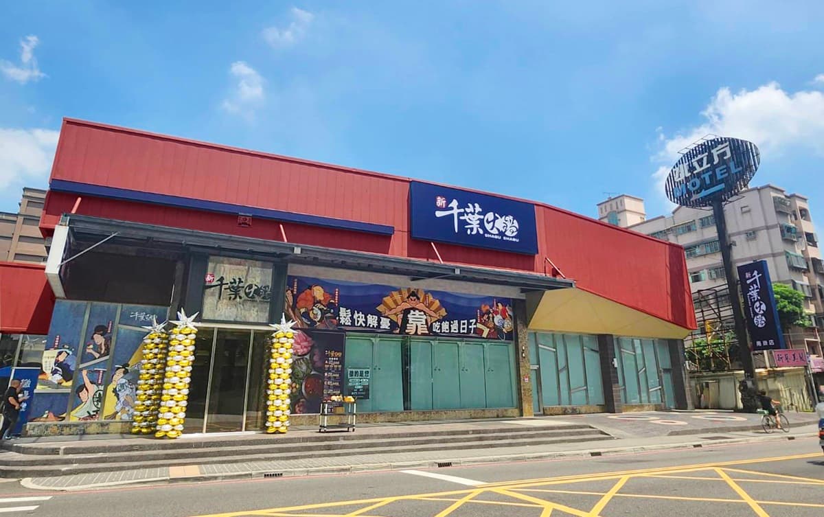 全台最大「新千葉火鍋」插旗桃園!569元起爽嗑和牛、百款自助吧,加碼送帆立貝 全台最大「新千葉火鍋」插旗桃園!569元起爽嗑和牛、百款自助吧,加碼送帆立貝