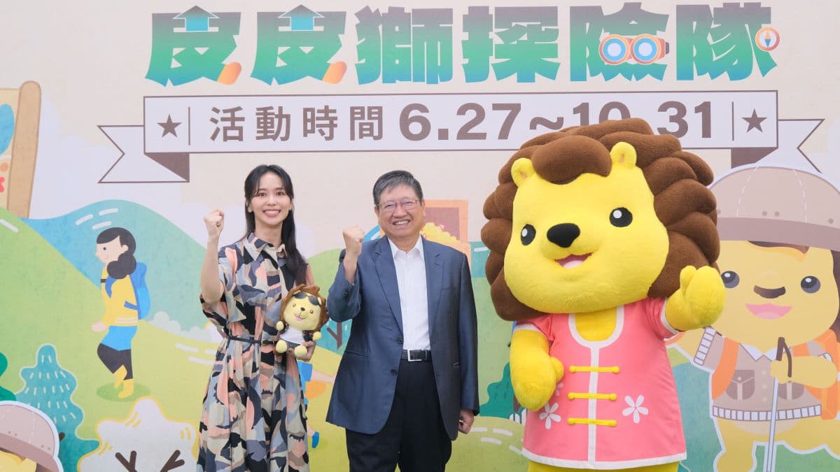 「森遊竹縣皮皮獅探險隊」出發！解鎖新竹縣10條步道換限量好禮