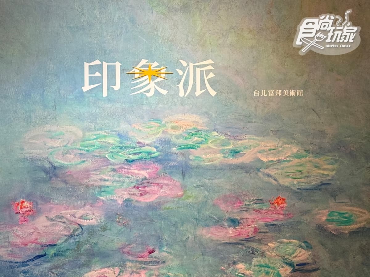 暑假台北親子一日遊！101觀景台＋兒童新樂園暢玩票445元起，景點聯票開賣