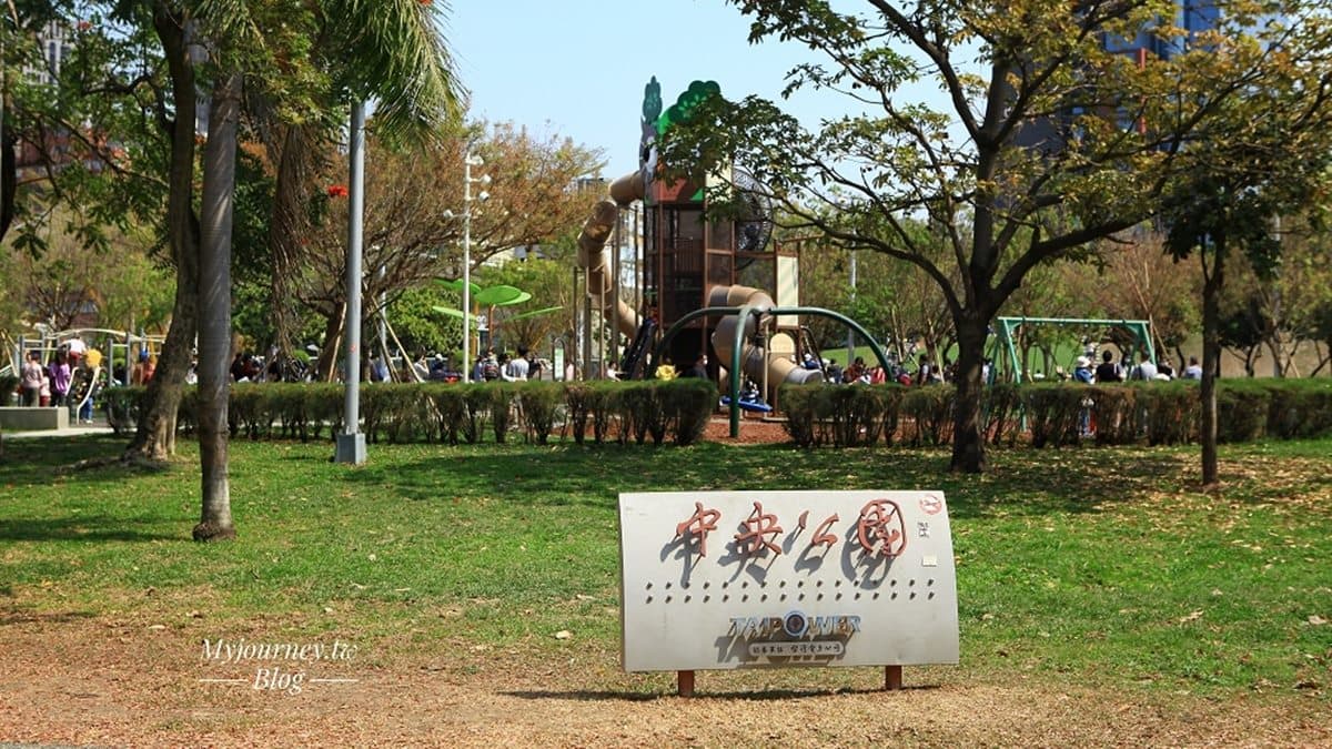 「高雄中央公園」搭乘捷運就能到，由１號出口一上來就是寬闊舒心的公園場地。（圖片來源：可大王愛旅行）