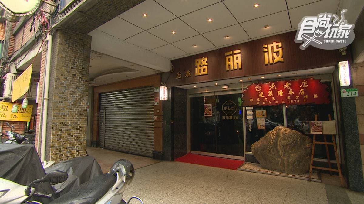 店家位於台北市大同區。