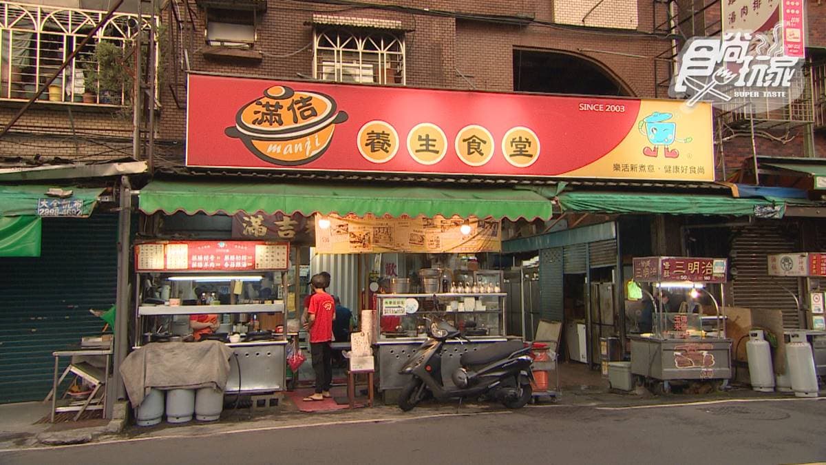 店家位於新北市三重區。