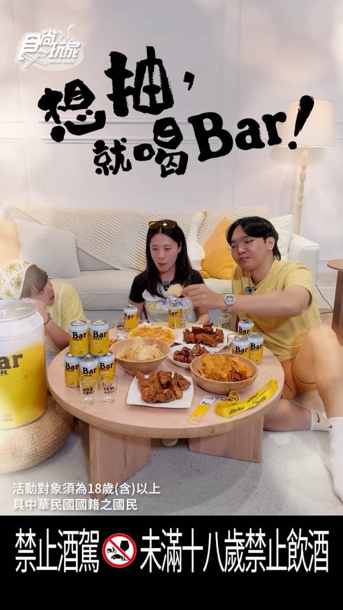 想抽就喝Bar！Bar BEER夏日限定熱鬧登場，開趴神器＋日本大阪雙人遊等你抽