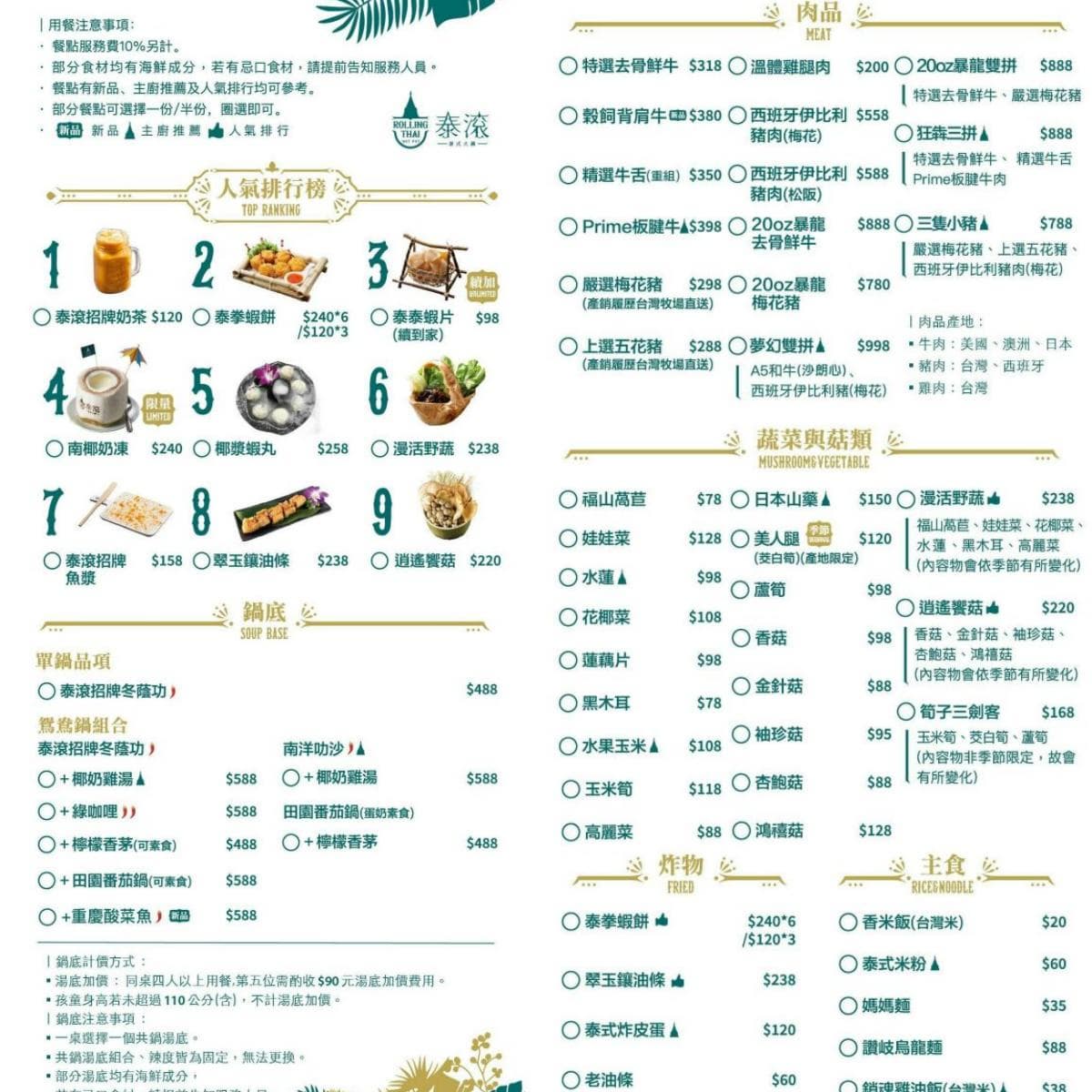 【異國美食祭】送日本A5和牛！泰式火鍋超殺優惠，肉控必點大分量暴龍雙拼