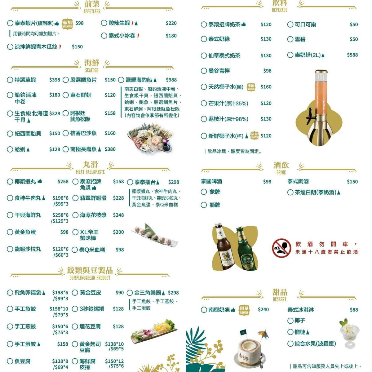 【異國美食祭】送日本A5和牛！泰式火鍋超殺優惠，肉控必點大分量暴龍雙拼