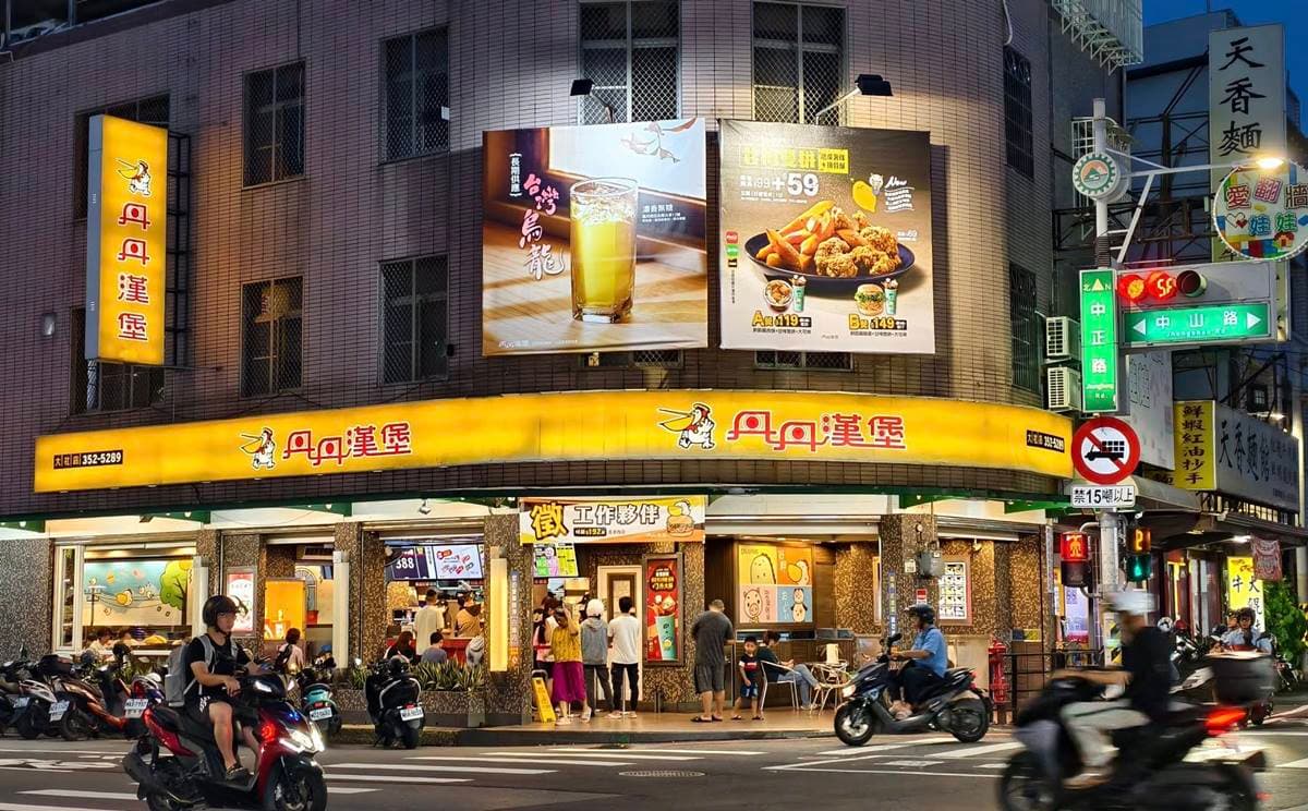 丹丹漢堡全新「甘梅排骨酥」!59元爽嗑地瓜薯+炸物雙拼,飲料升級只要3元 丹丹漢堡全新「甘梅排骨酥」!59元爽嗑地瓜薯+炸物雙拼,飲料升級只要3元