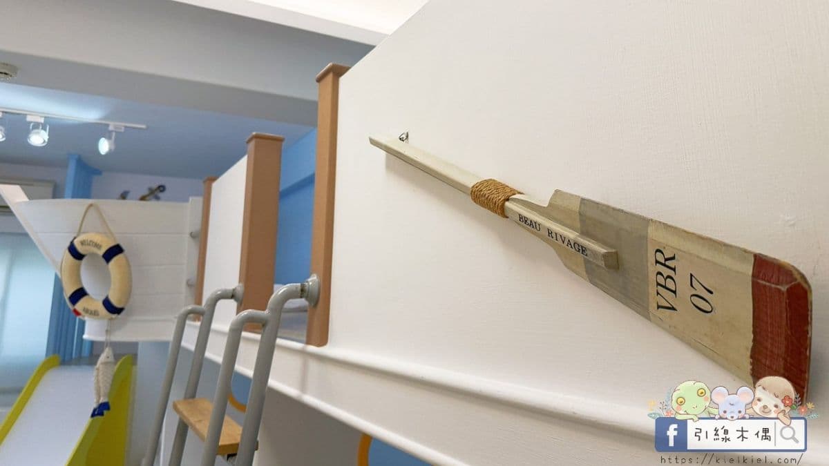室內擺設屬於海洋主題藏著可愛的巧思，有救生圈、掛著繩網的划槳。（圖片來源：引線木偶）