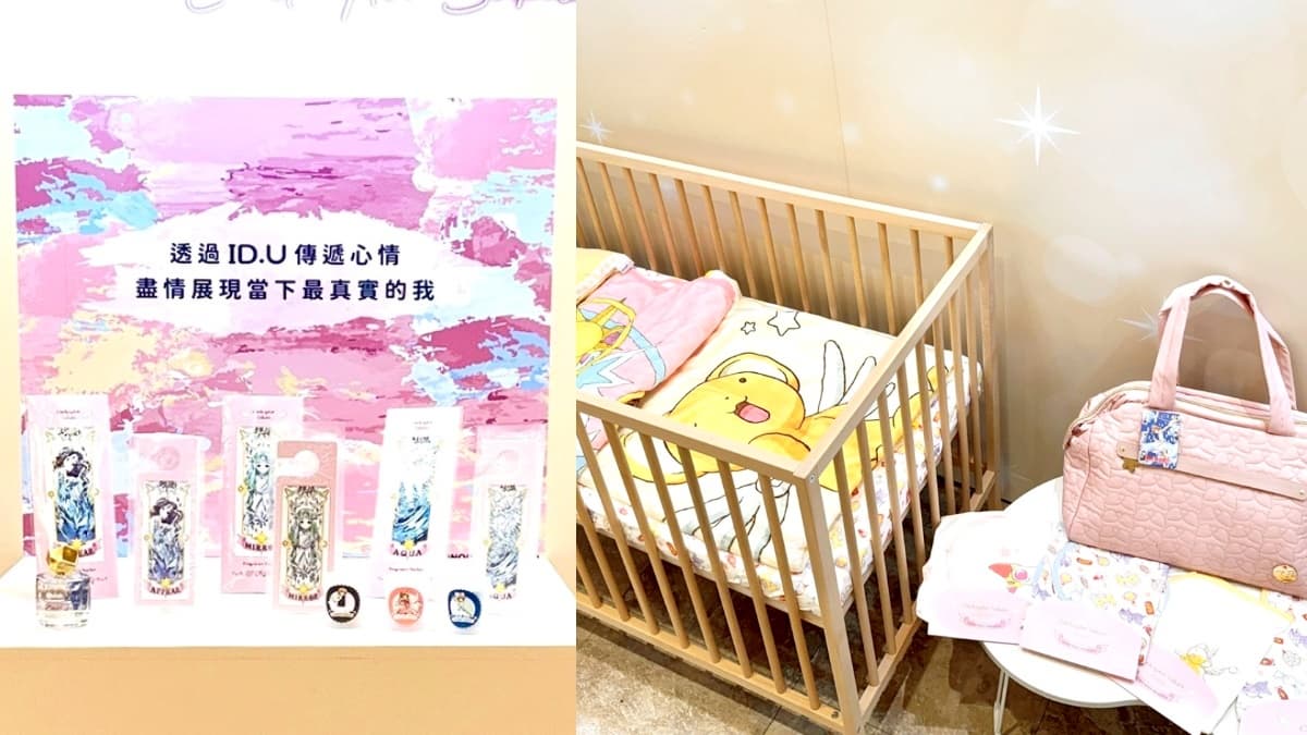 「庫洛魔法使快閃店」免費逛!名場景神還原、透明牌餅乾盒,再衝小可見面會 「庫洛魔法使快閃店」免費逛!名場景神還原、透明牌餅乾盒,再衝小可見面會