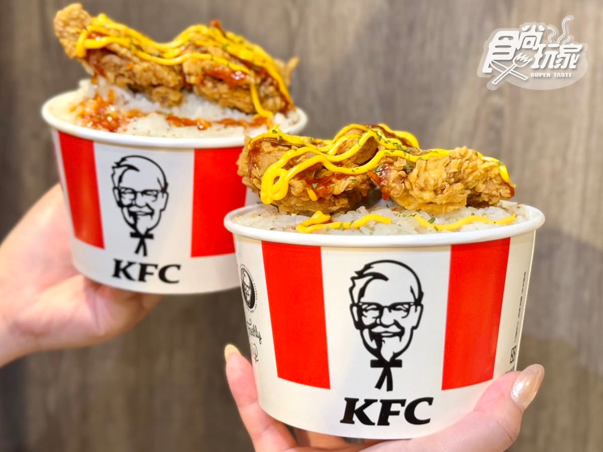 【異國美食祭】肯德基買一送一！現省151元一次爽吃經典炸雞＋蛋撻