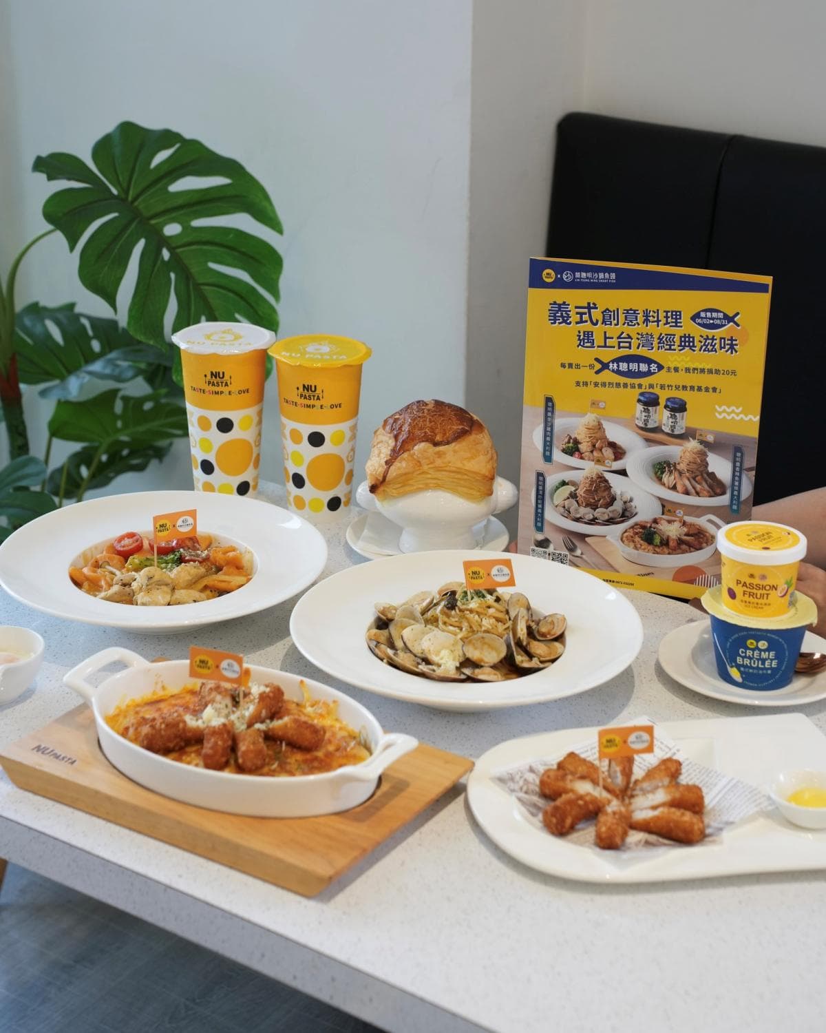 【異國美食祭】NU PASTA買一送一!必吃林聰明聯名餐點,送188元明太子醬薯條 【異國美食祭】NU PASTA買一送一!必吃林聰明聯名餐點,送188元明太子醬薯條