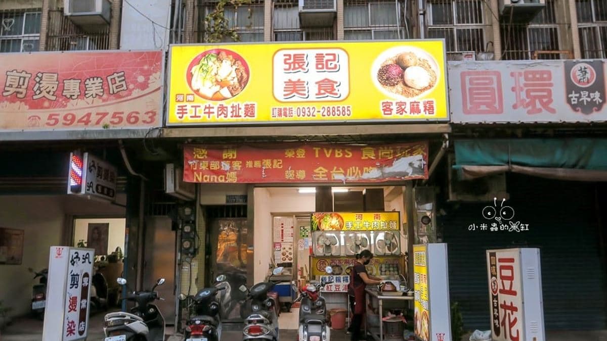 店家位於竹東市場附近。（圖片來源：小米蟲的米缸）