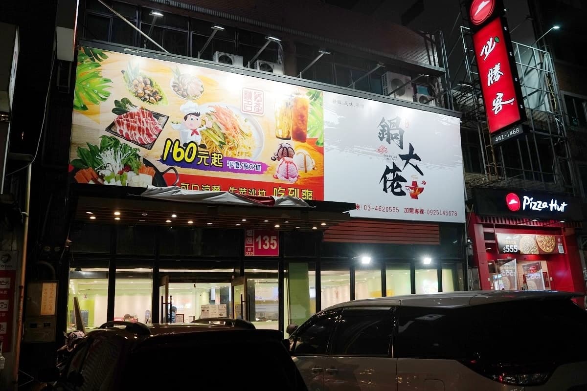 160元起火鍋＋自助吧吃到飽！4.9星「平價小火鍋」無限續涼麵、餅乾零食、霜淇淋