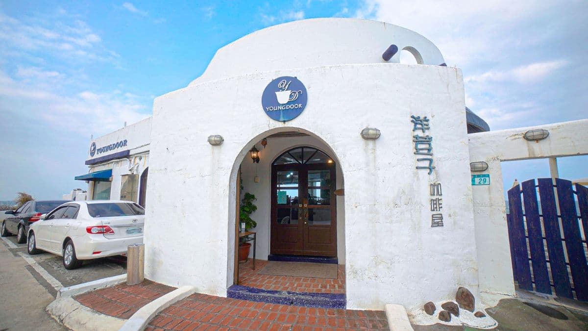 洋荳子咖啡館的異國風情純白建築很好找。（圖片來源：涼子是也）