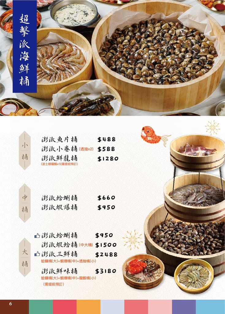 【異國美食祭】免費吃整桶海鮮！韓式「１隻雞」火鍋優惠快搶，最高現省788元