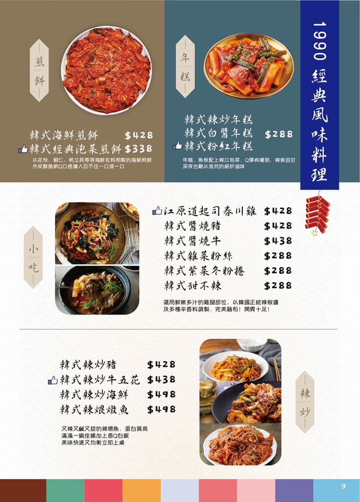 【異國美食祭】免費吃整桶海鮮！韓式「１隻雞」火鍋優惠快搶，最高現省788元
