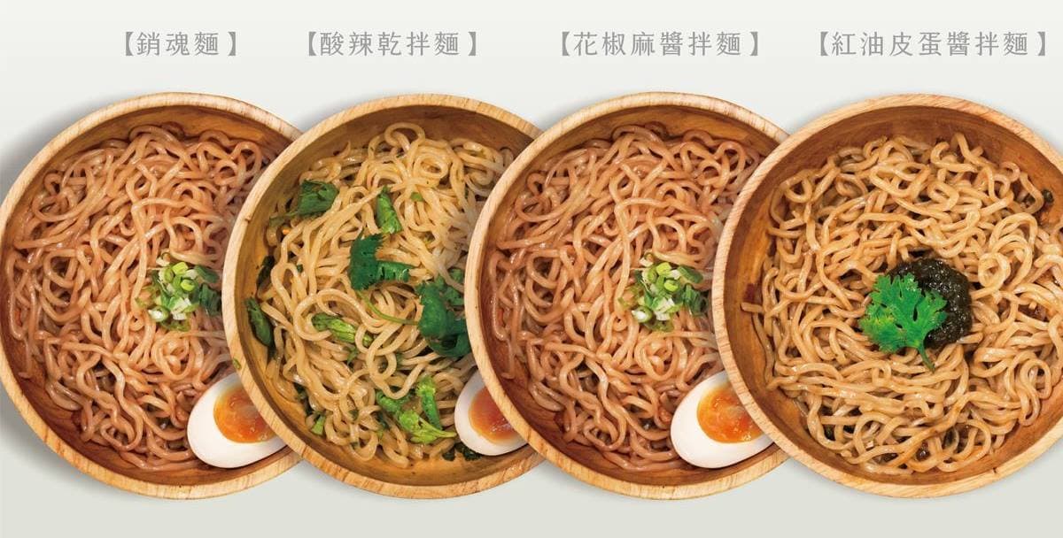 「大師兄銷魂麵」升級吃到飽！288元起爽嗑拌麵＋雞湯無限續，快搶套餐買一送一