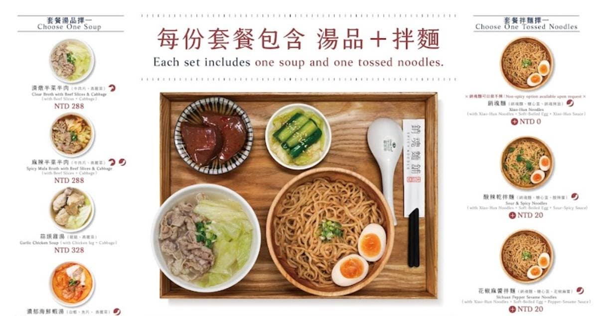 「大師兄銷魂麵」升級吃到飽！288元起爽嗑拌麵＋雞湯無限續，快搶套餐買一送一