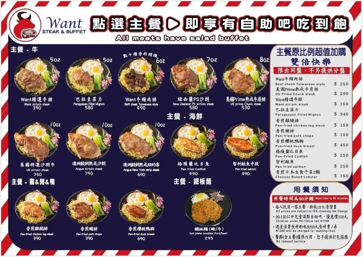 295元起自助吧吃到飽！高CP值「質感牛排店」超夯，熱食、海鮮、甜點無限夾