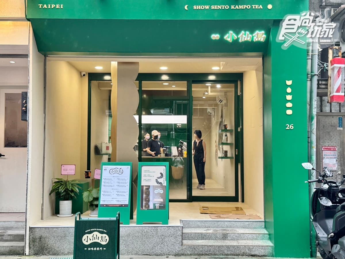 奶茶控選擇困難！台北東區「小仙島」７款奶茶喝爆，對中名字爽喝買一送一