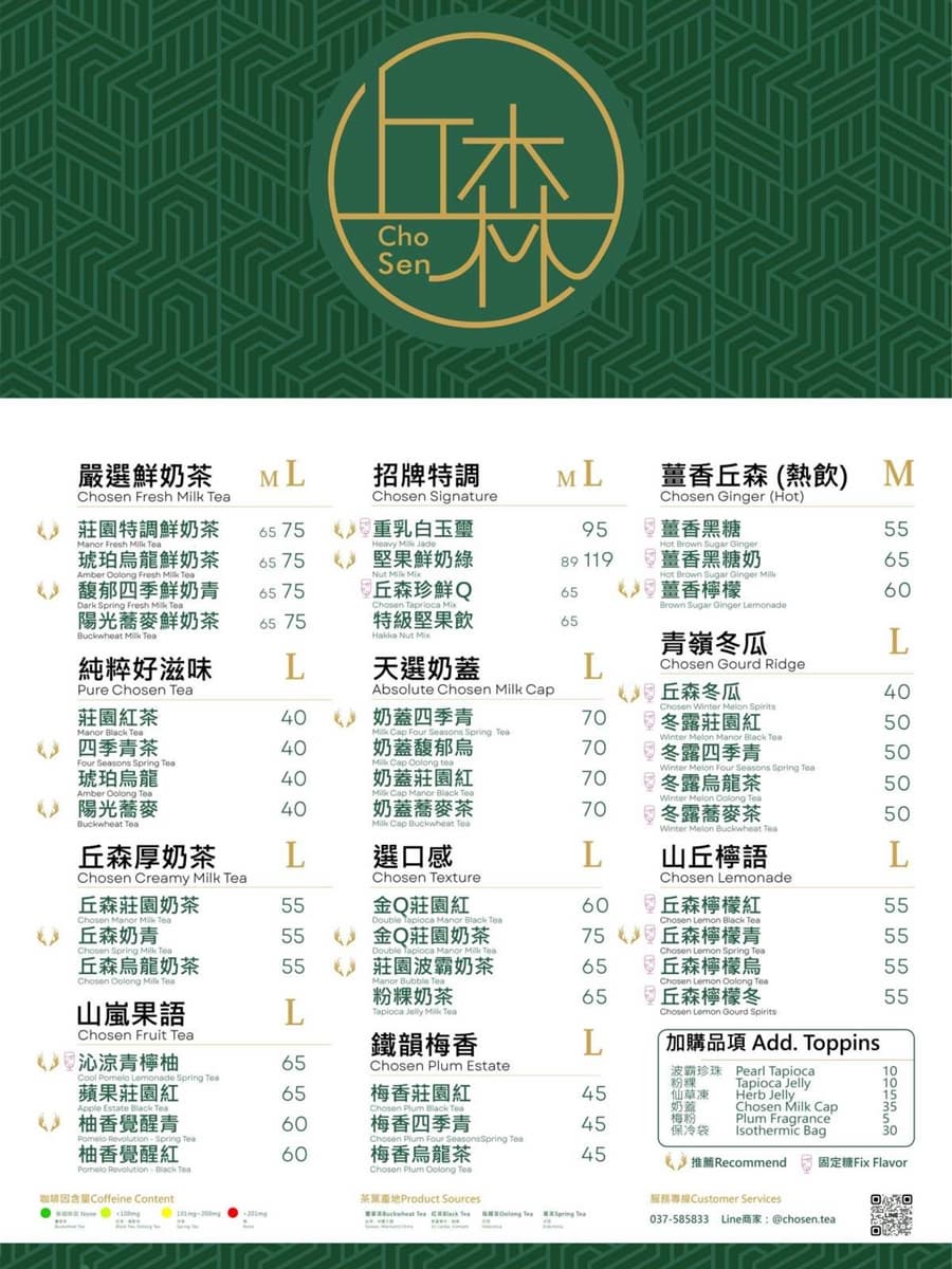 手搖買一送一！2025創意茶飲冠軍優惠，必喝金Ｑ莊園奶茶、重乳白玉璽