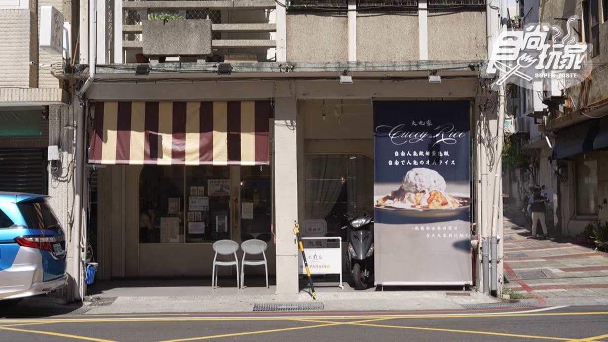 店家位於台南市中西區。