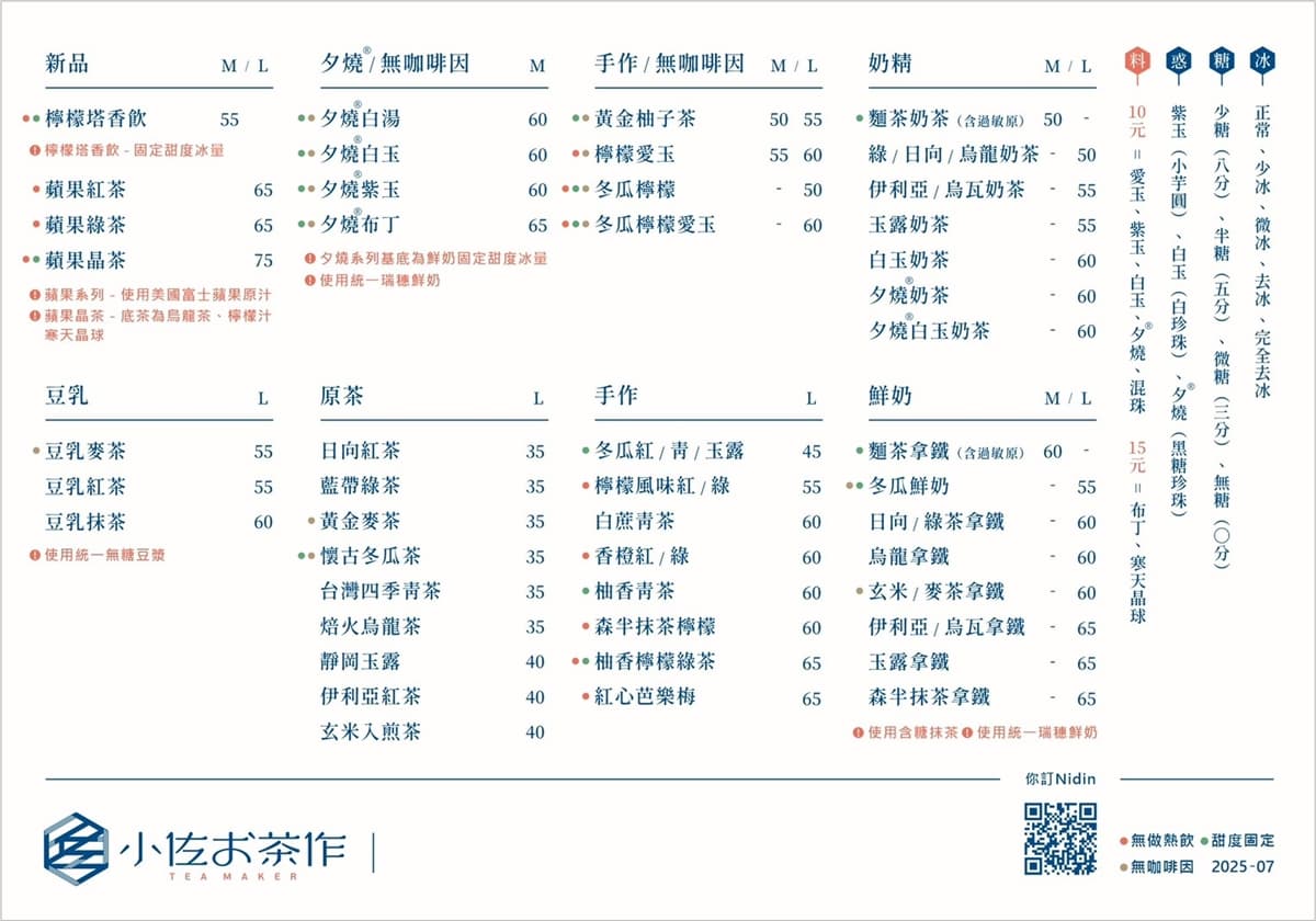 手搖買一送一！日系職人茶舖新品優惠，檸檬、煎茶清香２個願望一次滿足