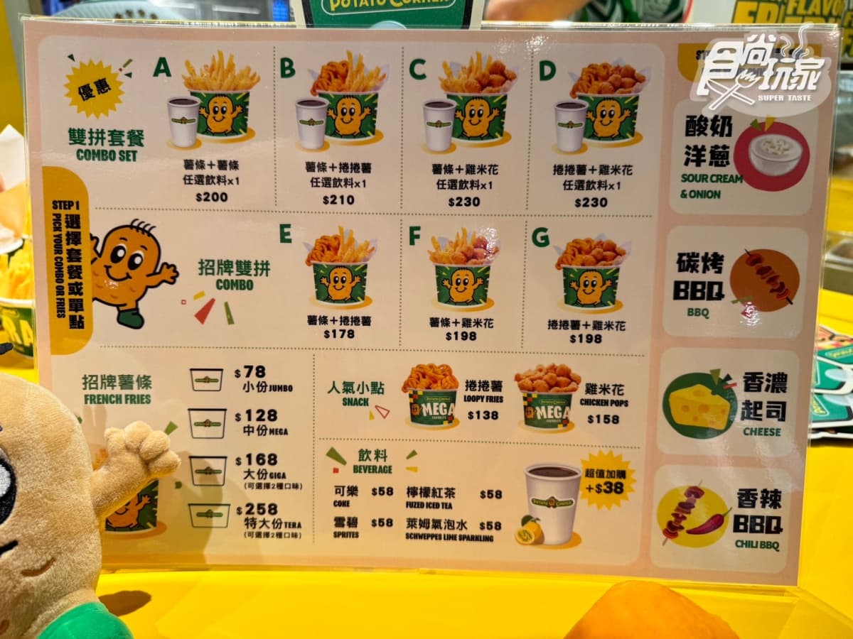 「全球最好吃薯條店」這時開搶！４款口味＋購買方法曝，連２天免費送薯條周邊