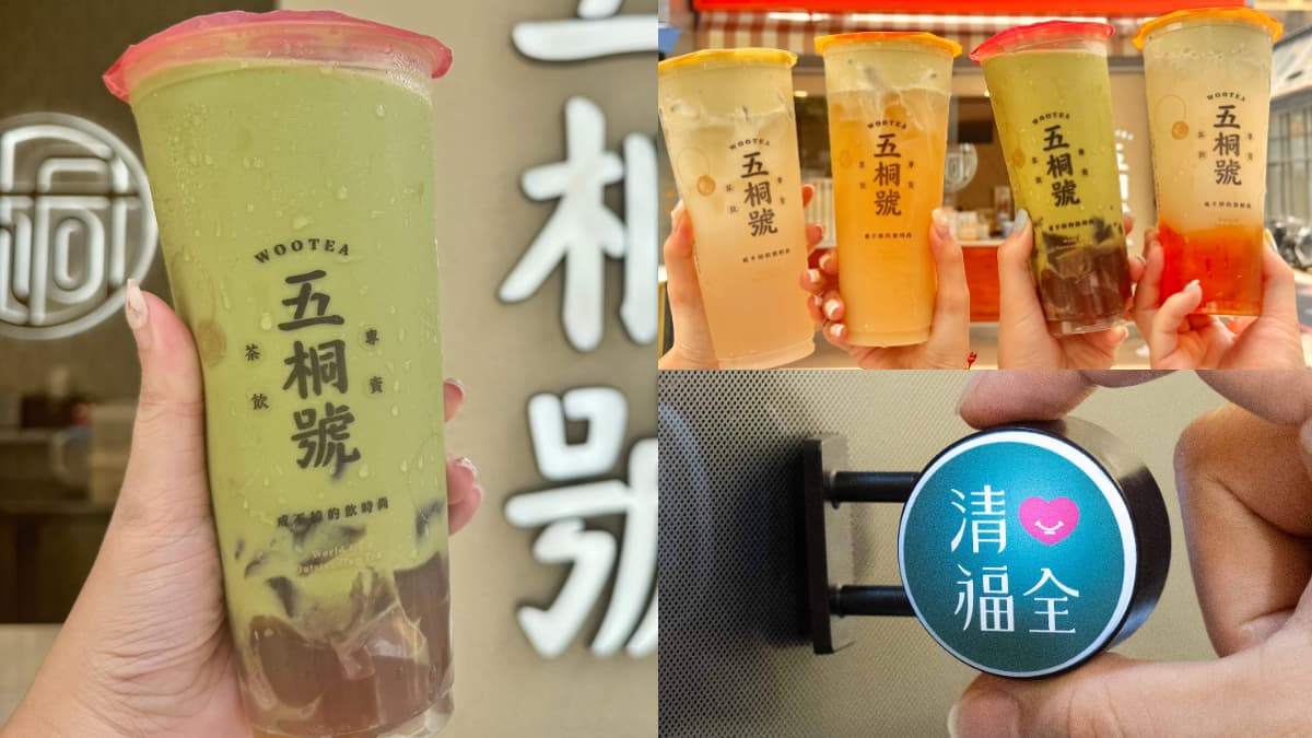 五桐號「抹茶奶霜」自由搭！「紅豆粉粿抹茶冰」４夯品登場，清心送超夯小燈箱