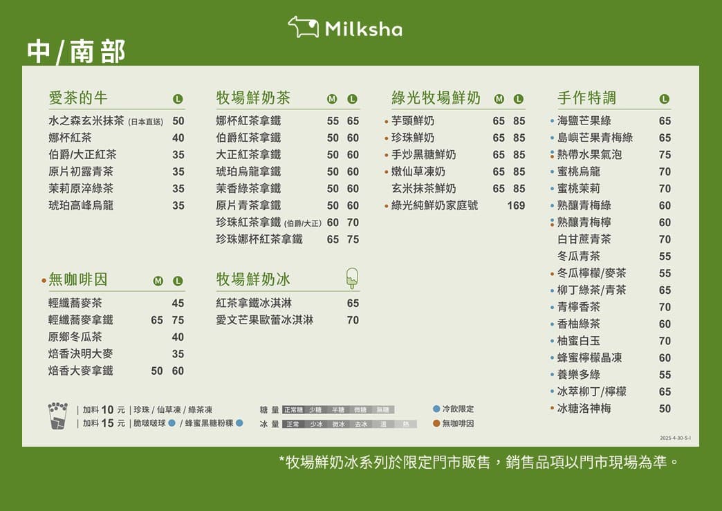 迷客夏「紅茶拿鐵買一送一」！白玉珍珠、綠光鮮奶搭配升級，加碼抽T恤、抱枕