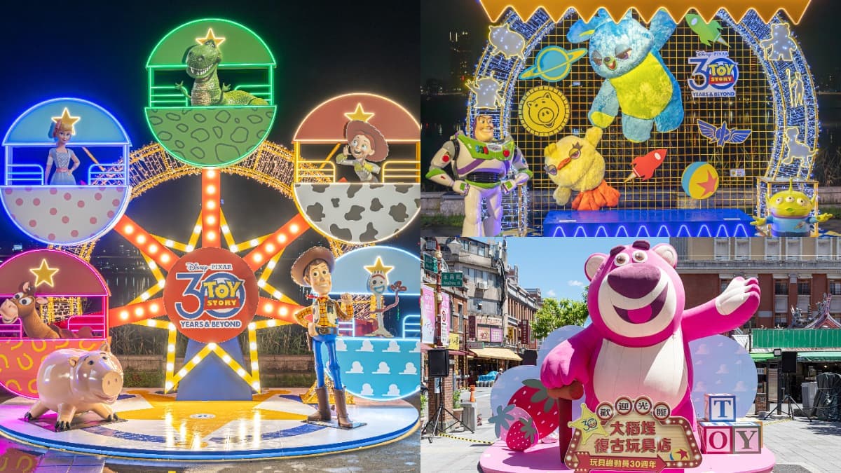 《玩具總動員》出沒台北！看大稻埕煙火逛主題周邊店，８大可愛打卡點一次看
