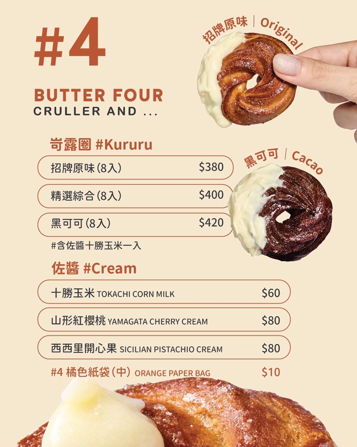 泡芙+甜甜圈新口感!全台首創「Kururu岢露圈」專賣店,軟餅乾複合店同步吃 泡芙+甜甜圈新口感!全台首創「Kururu岢露圈」專賣店,軟餅乾複合店同步吃