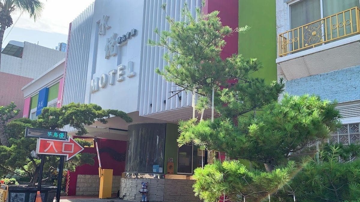 水悅精品會館有住宿、休息還有KTV，不定期推出優惠活動。（圖片來源：果果愛 Fruitlove）