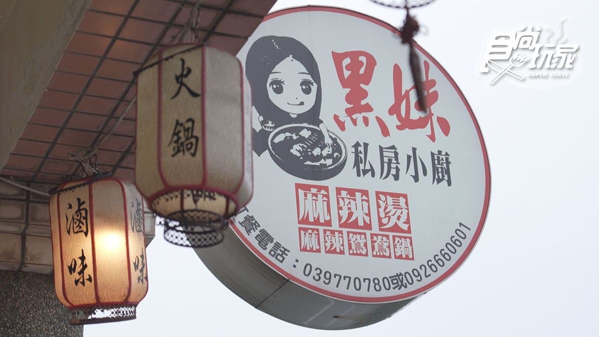 黑妹私房小廚以四川美食為主打。