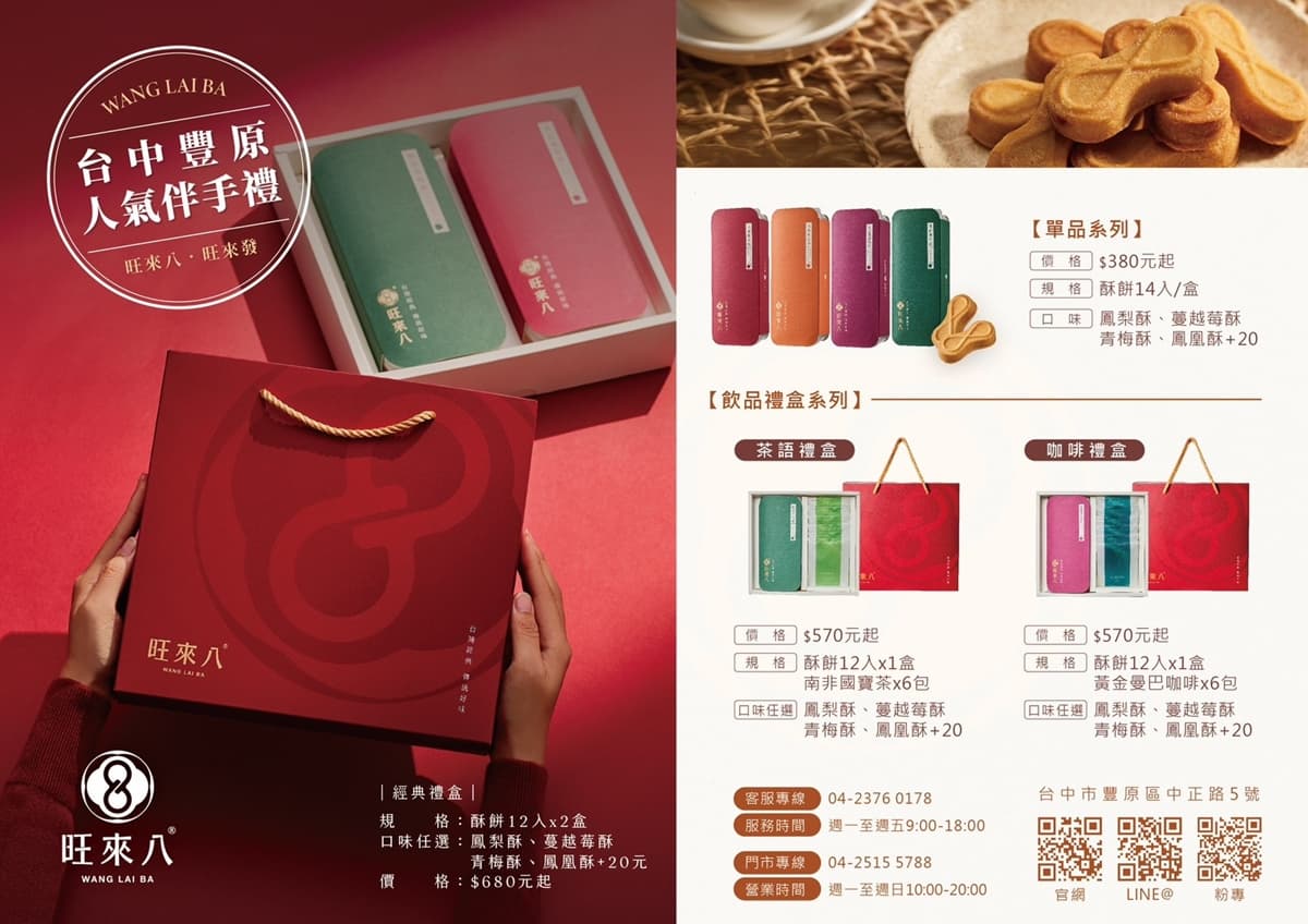 送390元帆布袋！全台首家「派出所伴手禮店」開張，必買８字鳳梨酥