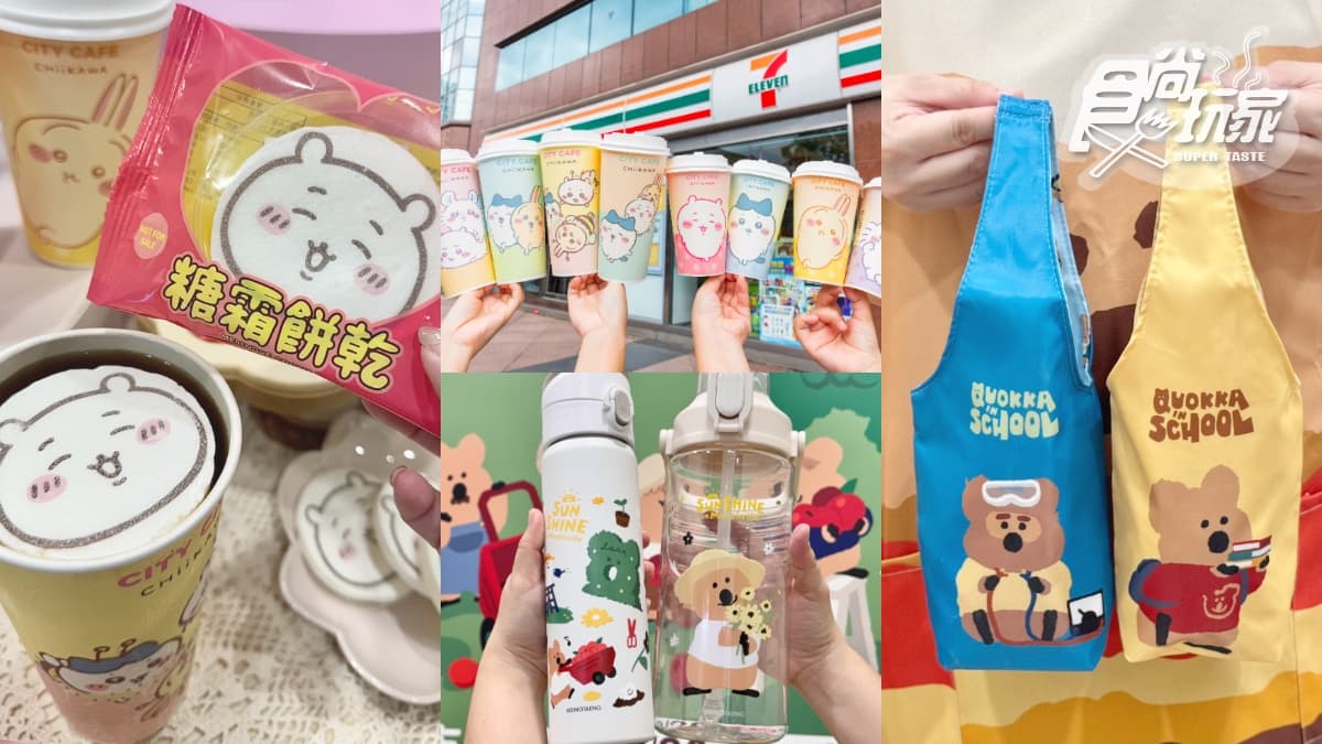 吉伊咖啡杯太Q！「7-11ｘ吉伊卡哇」飯糰包子、送糖霜餅乾，加碼收矮袋鼠周邊