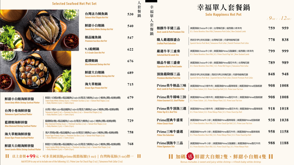 新肉多多「火鍋買一送一」！249元起嗑A5和牛，大苑子芒果冰、路易莎咖啡暢飲
