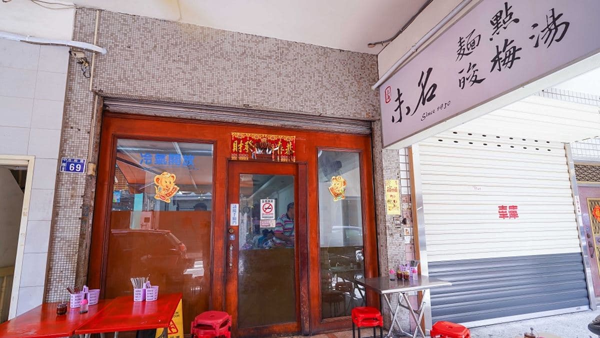 店家位於台中市中區。（圖片來源：剎有其食）