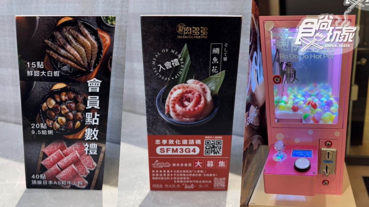 新肉多多「火鍋買一送一」！249元起嗑A5和牛，大苑子芒果冰、路易莎咖啡暢飲