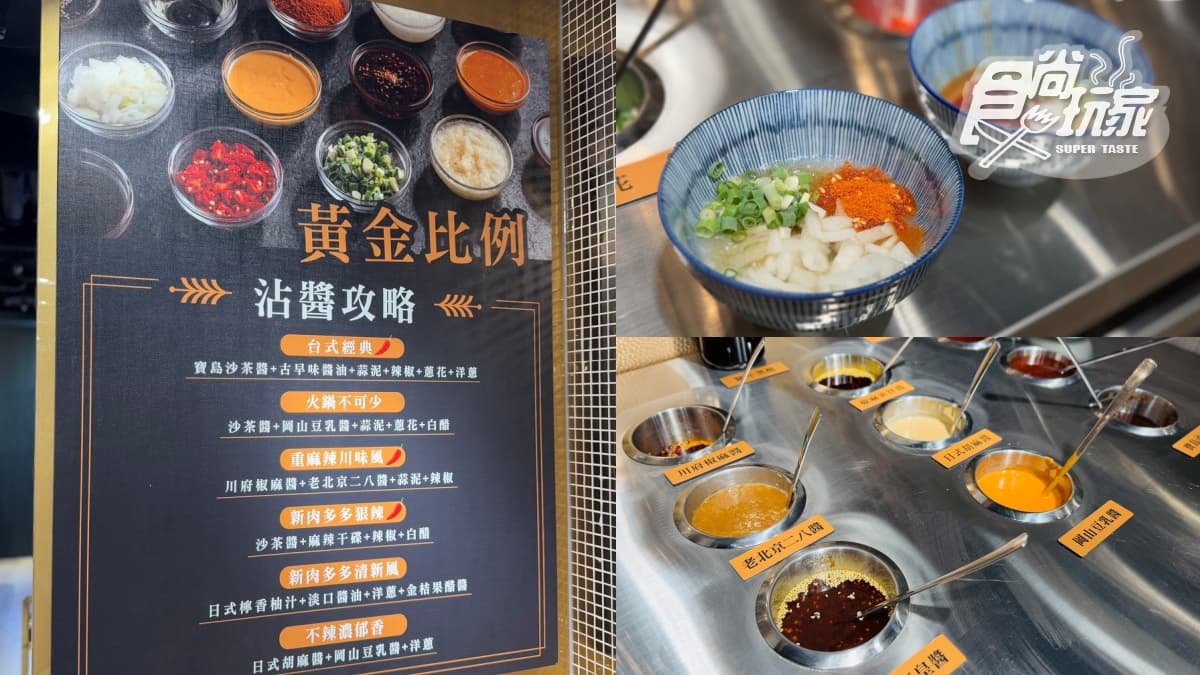 新肉多多「火鍋買一送一」！249元起嗑A5和牛，大苑子芒果冰、路易莎咖啡暢飲