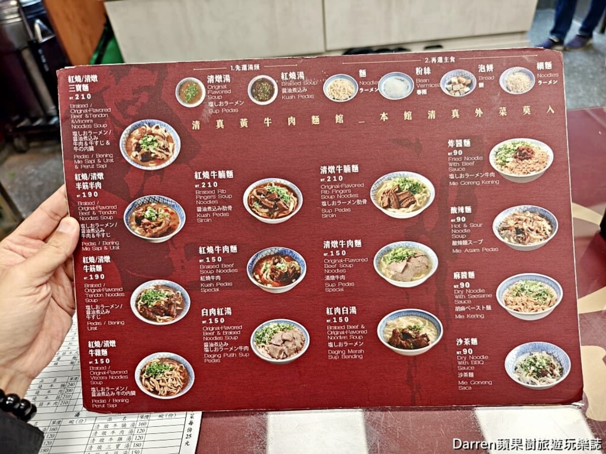 免費加湯、續麵吃到飽！70年「老字號牛肉麵」最低90元起，必嗑半筋半肉麵