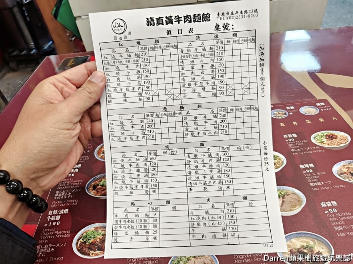 免費加湯、續麵吃到飽！70年「老字號牛肉麵」最低90元起，必嗑半筋半肉麵