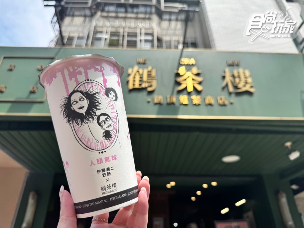 鬼月「富江手搖飲」回來了！鶴茶樓ｘ伊藤潤二推血腥變色杯、６周邊，展覽免費逛